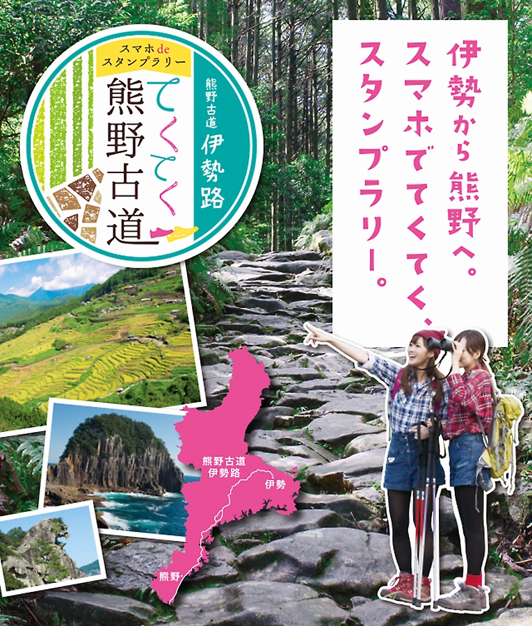 伊勢から熊野へ、てくてく熊野古道（世界遺産）＠季の座から登り口まで無料送迎あります。