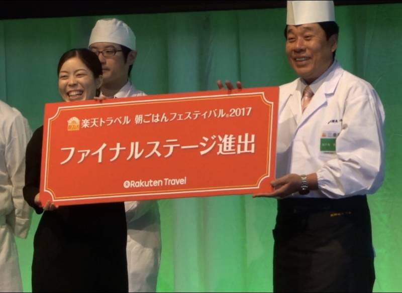 「楽天トラベル 朝ごはんフェスティバル 2017」ファイナルに進出する全国ベスト6の宿泊施設に季の座が選ばれました。