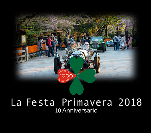 出典：La Festa Primavera 2018