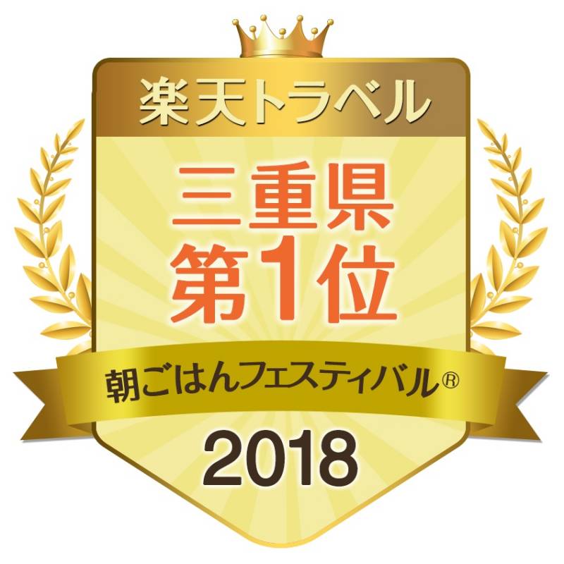 三重県代表として【楽天トラベル朝ごはんフェスティバル】セカンドステージに挑みます！！