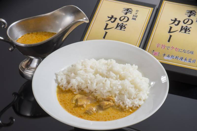 タイ国風季の座カレー