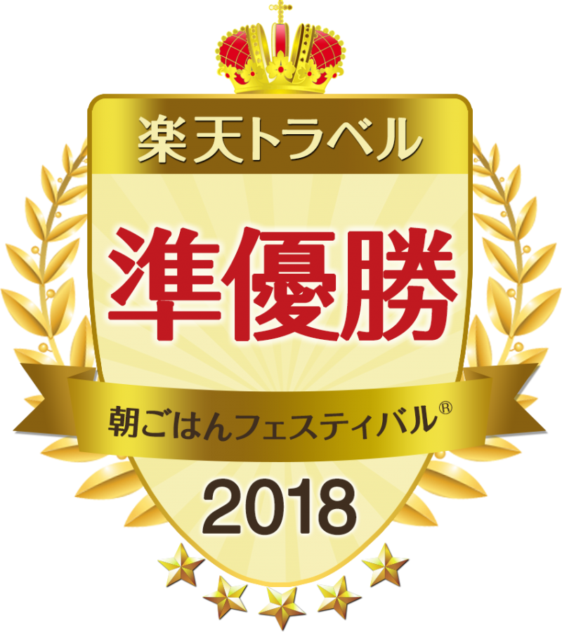 紀北町観光協会さんに取り上げていただきました【朝ごはんフェスティバル全国準優勝「ホテル季の座」】