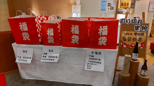 季の座新年福袋販売