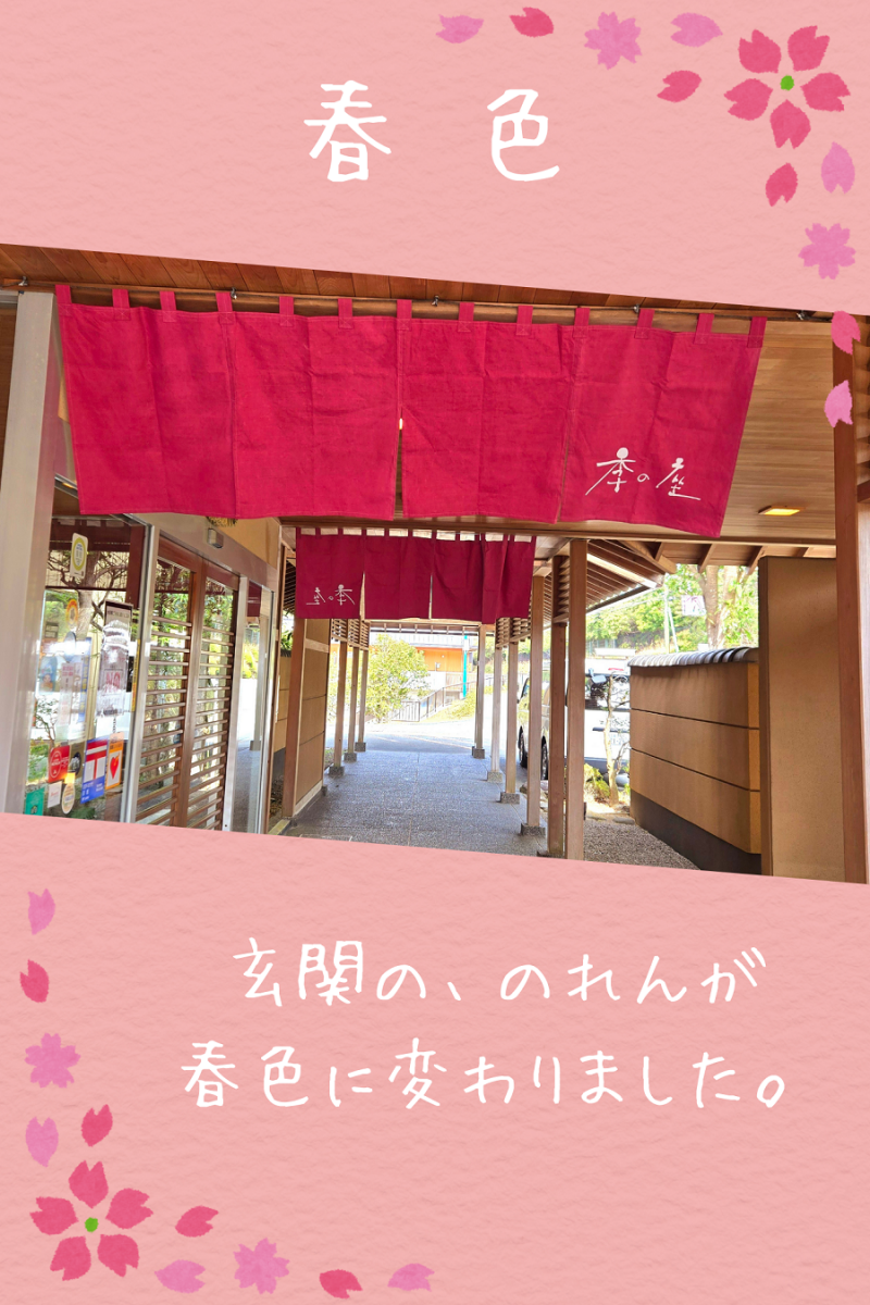 春色