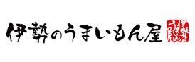 伊勢のうまいもん屋